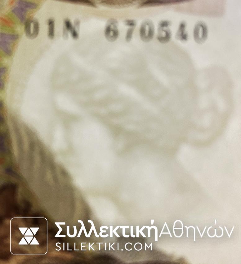 1.000 Drachmas 1970 Aphrodite AU/UNC
